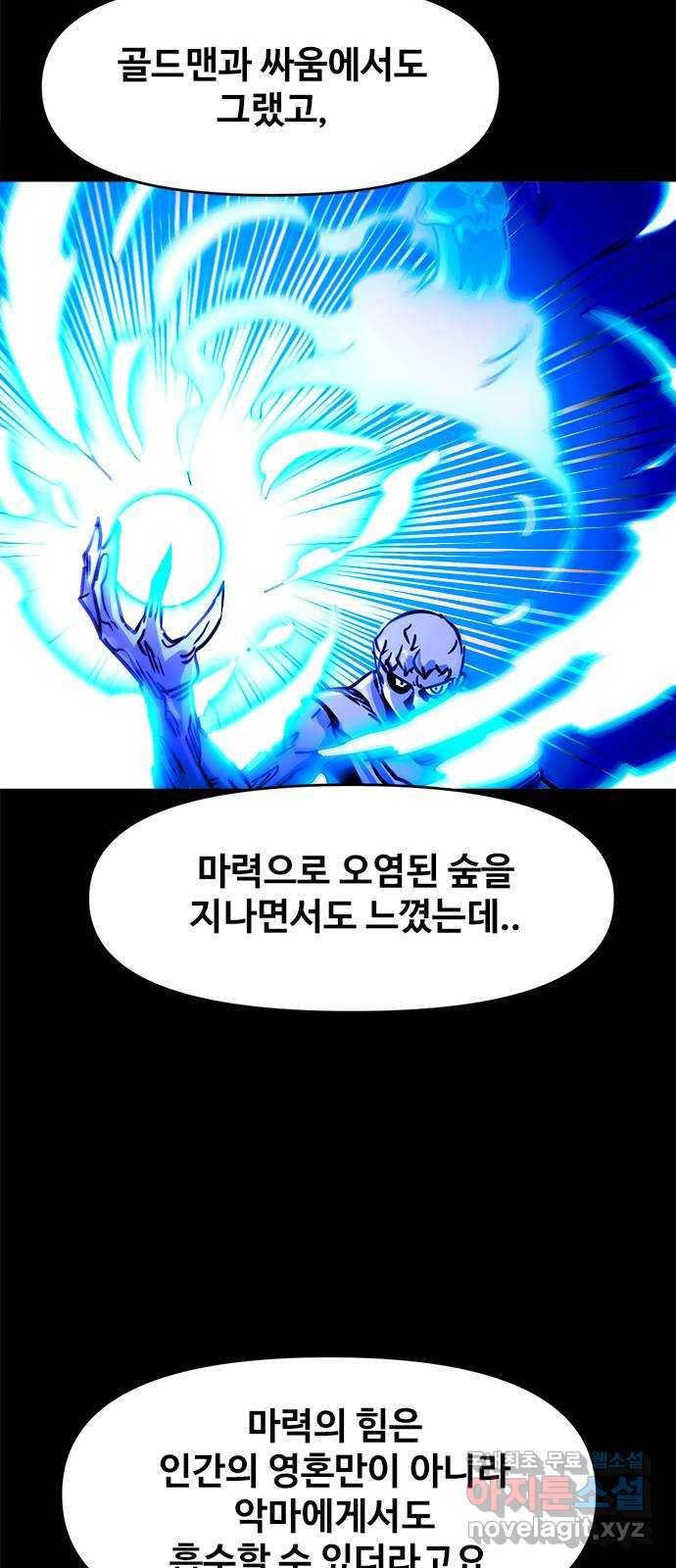 카루나 97. 두 자루의 검 10