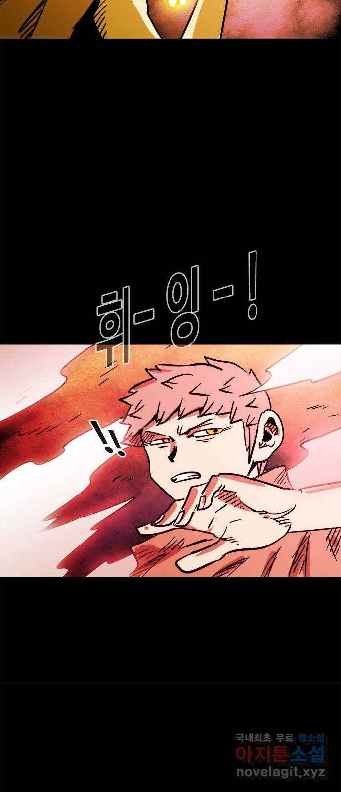 카루나 97. 두 자루의 검 13