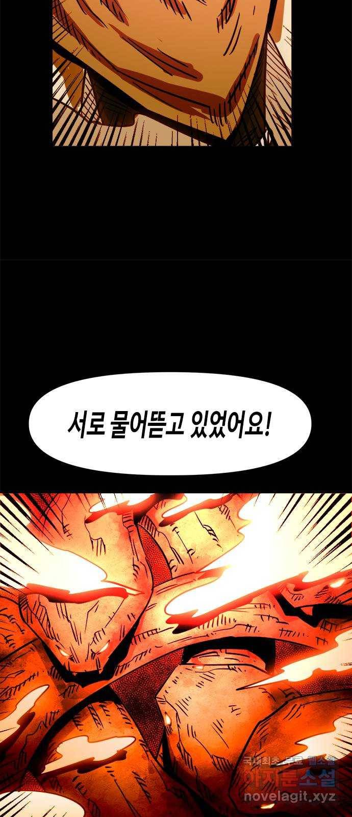 카루나 97. 두 자루의 검 16