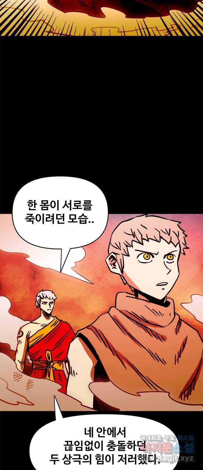 카루나 97. 두 자루의 검 17
