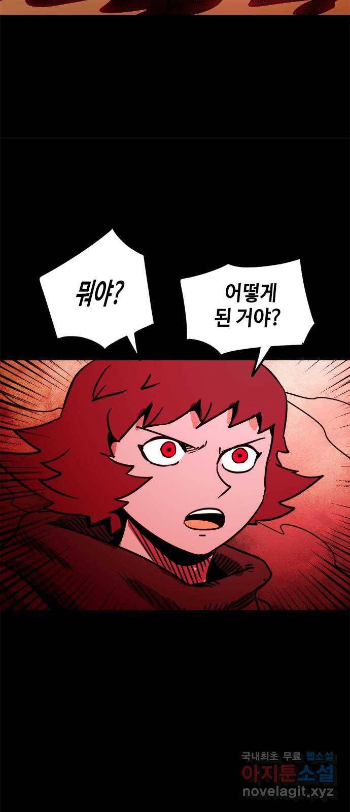 카루나 97. 두 자루의 검 26
