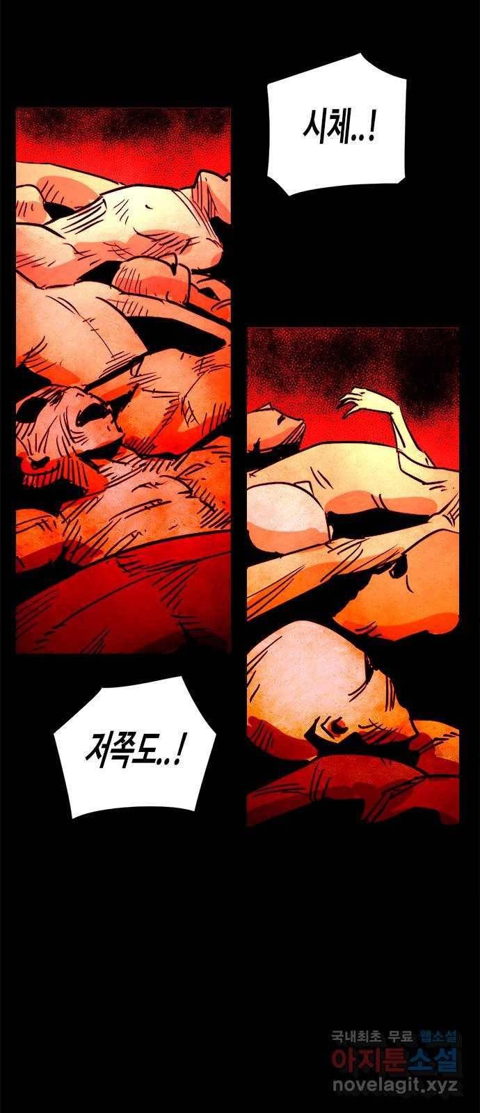 카루나 97. 두 자루의 검 27