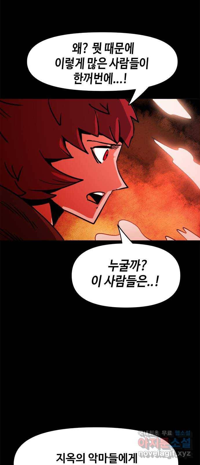 카루나 97. 두 자루의 검 29