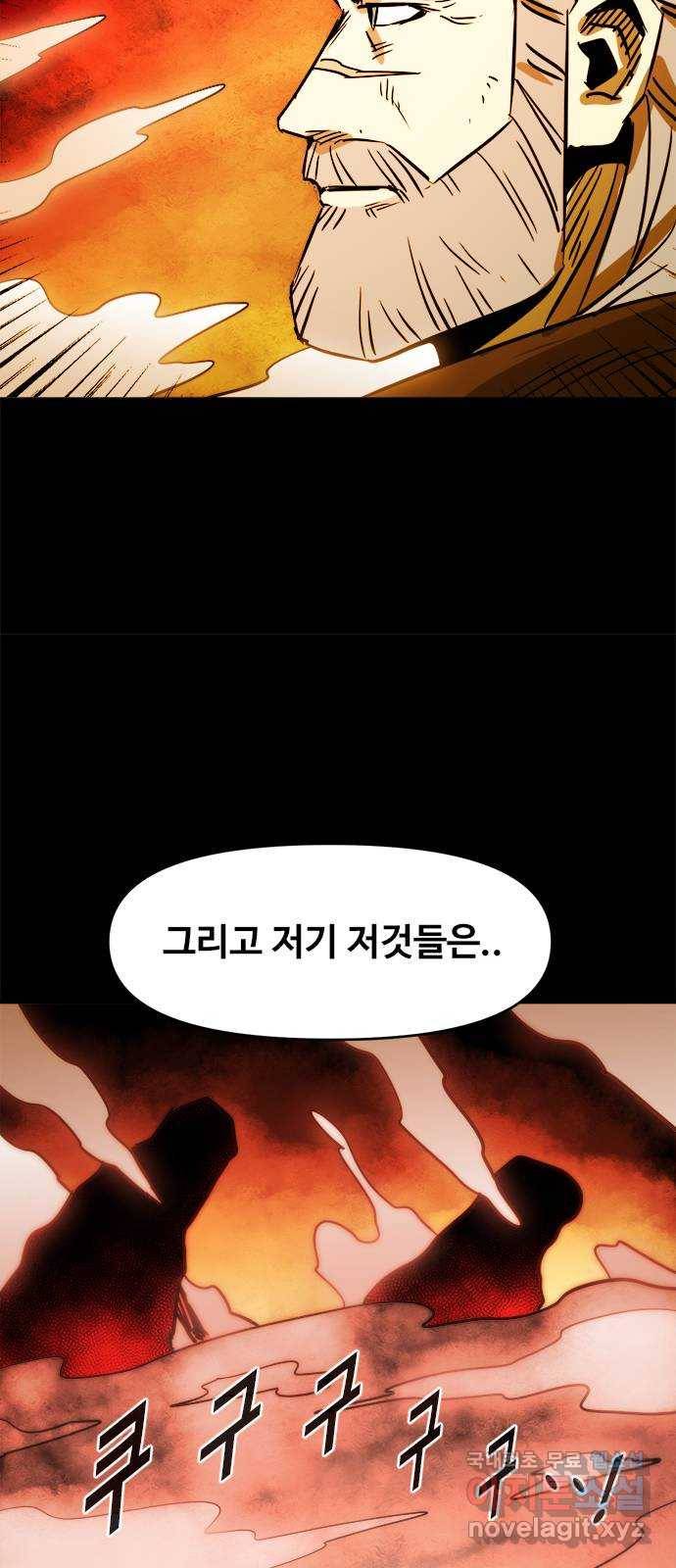 카루나 97. 두 자루의 검 31
