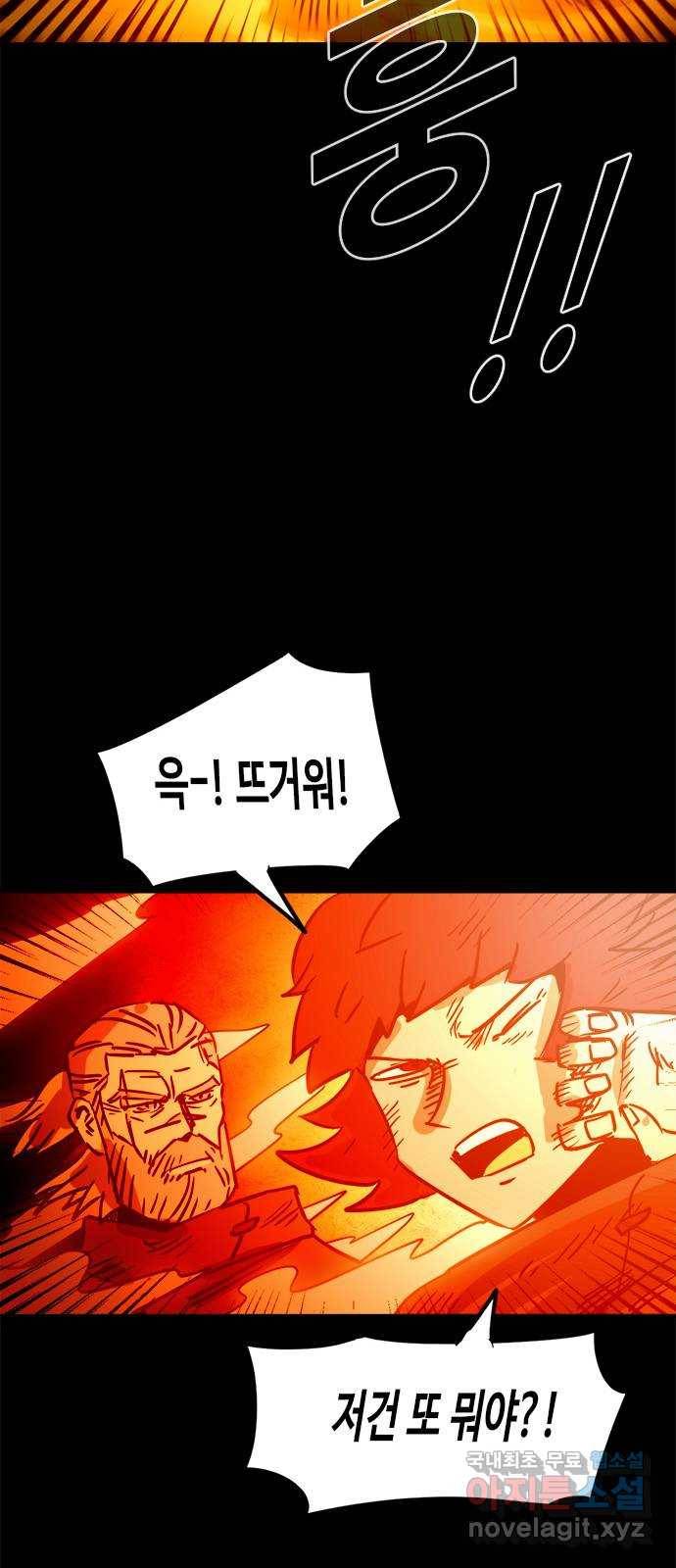 카루나 97. 두 자루의 검 39