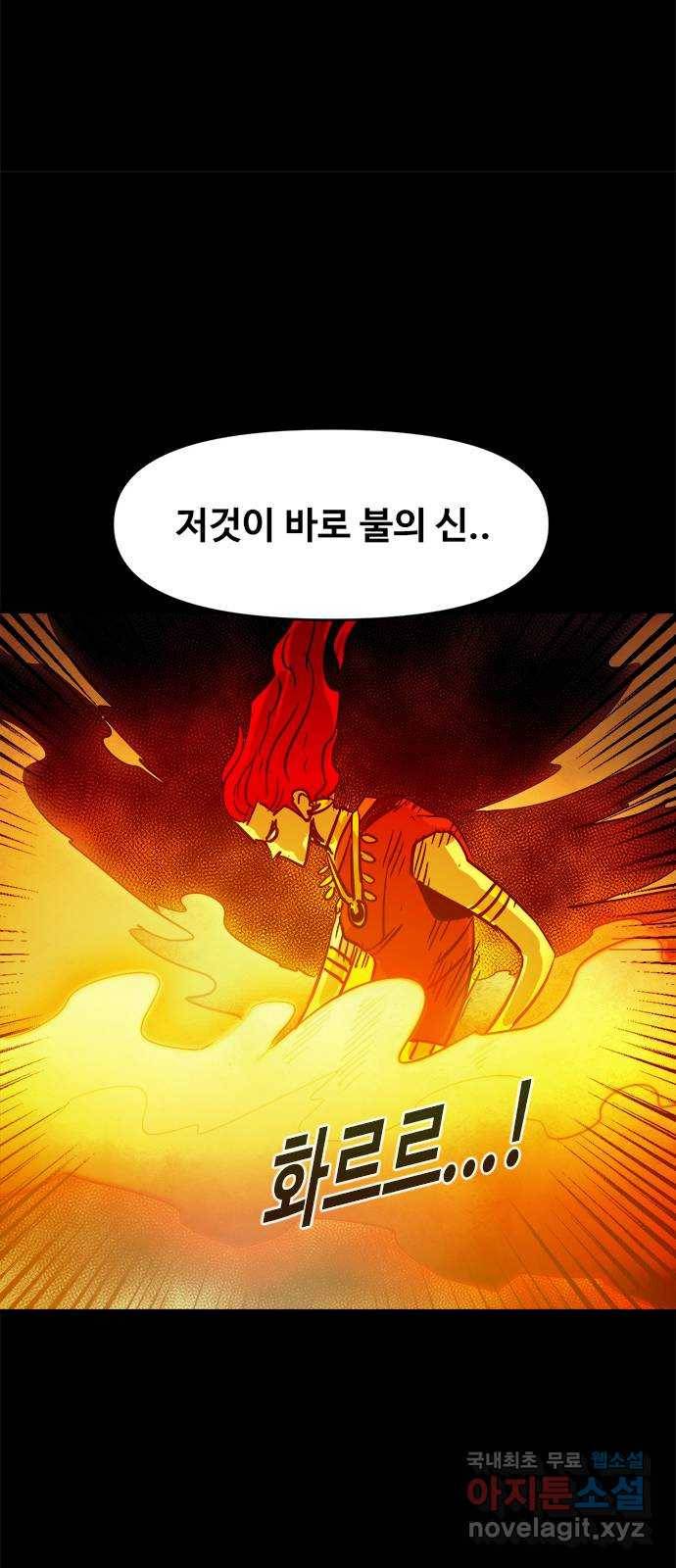 카루나 97. 두 자루의 검 40