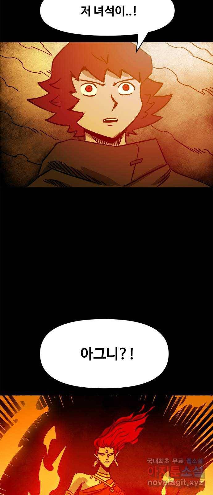카루나 97. 두 자루의 검 43