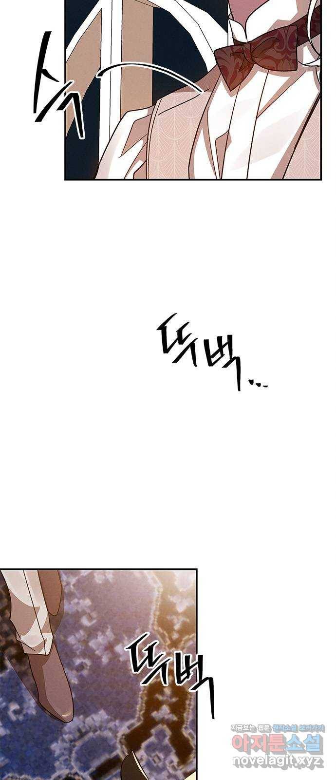 오, 친애하는 숙적 26화 4