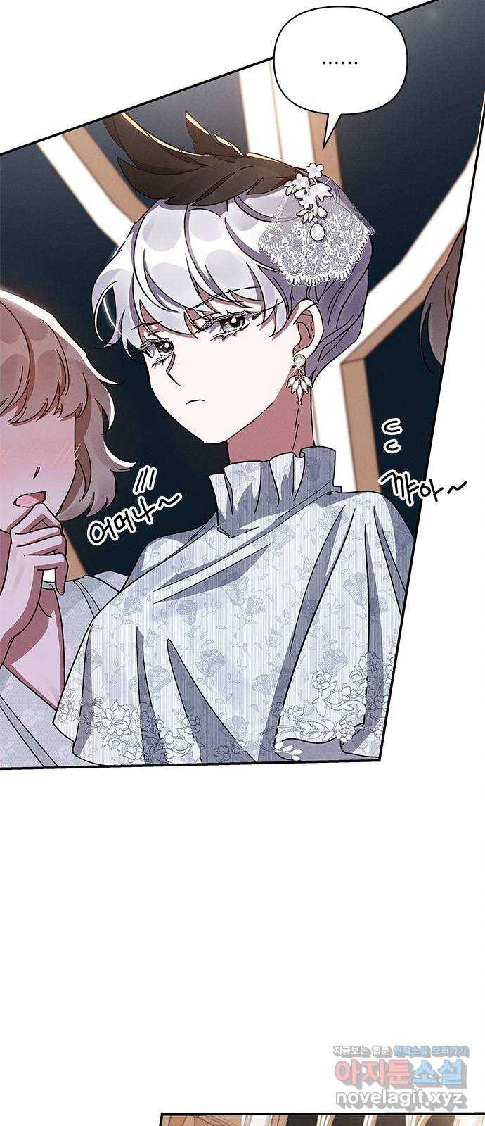 오, 친애하는 숙적 26화 7