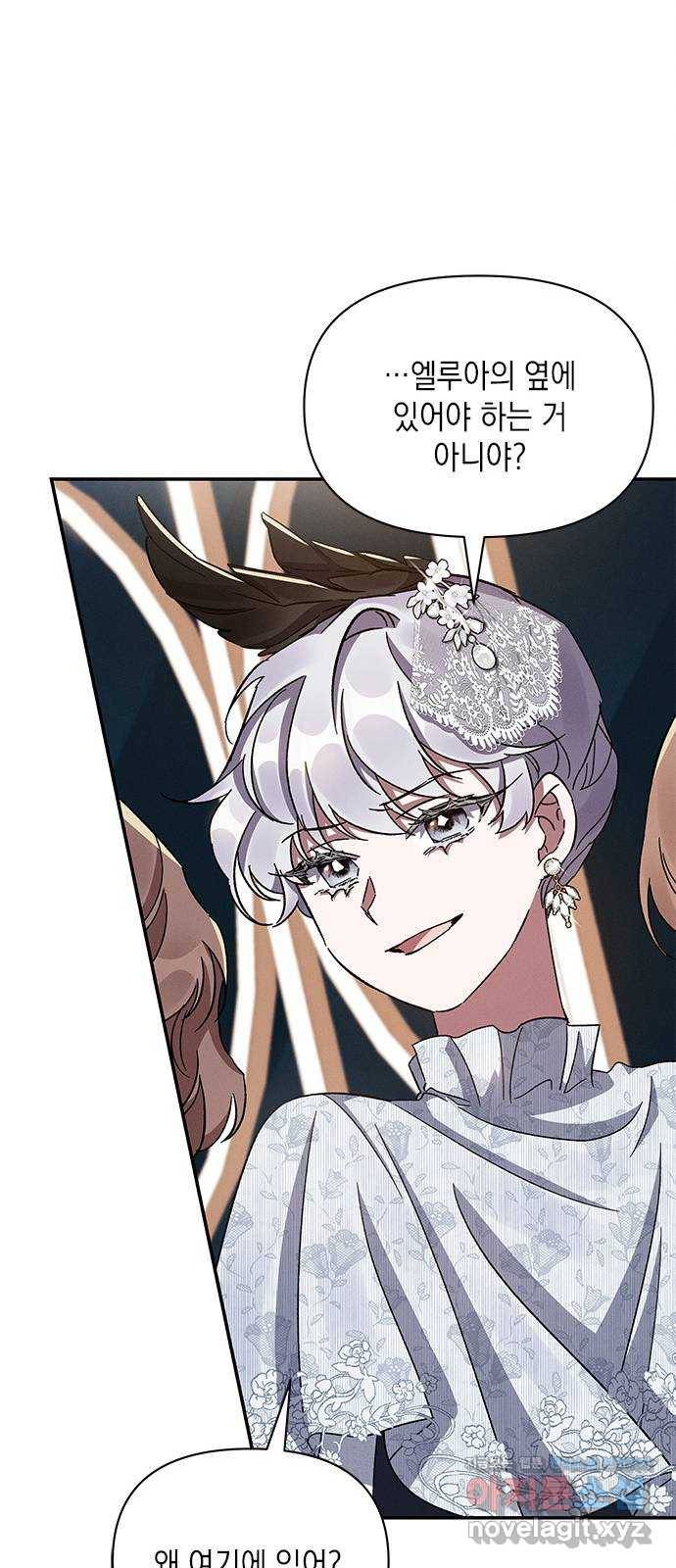 오, 친애하는 숙적 26화 10