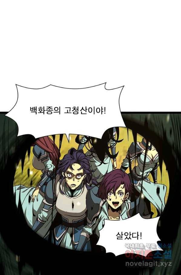 게임이라는 이 세계에 구원을 96화 2
