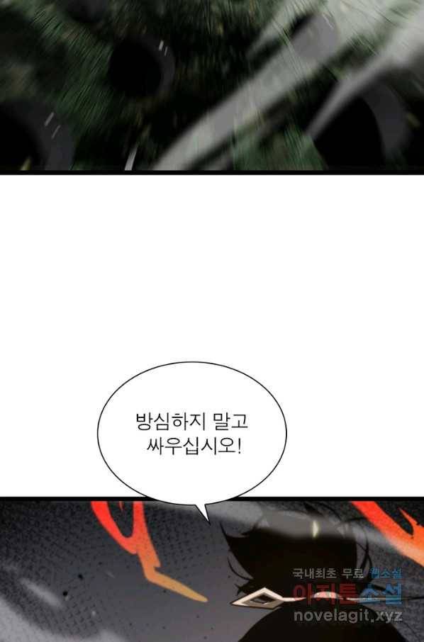 게임이라는 이 세계에 구원을 96화 6