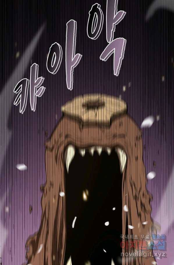 게임이라는 이 세계에 구원을 96화 21