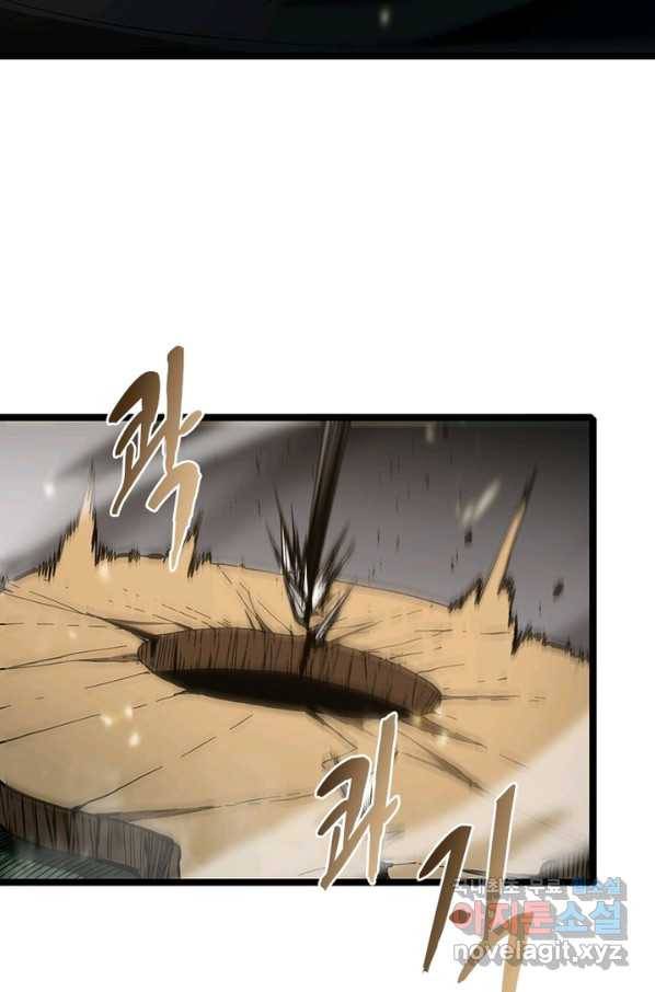 게임이라는 이 세계에 구원을 96화 23