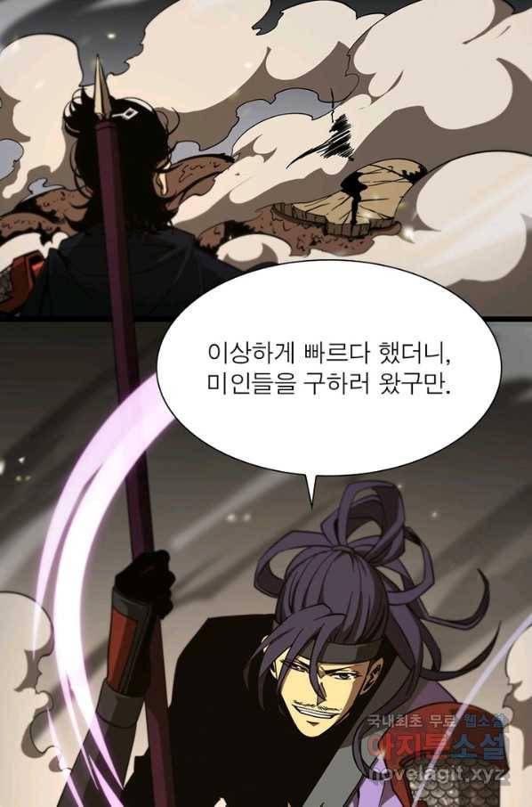 게임이라는 이 세계에 구원을 96화 27