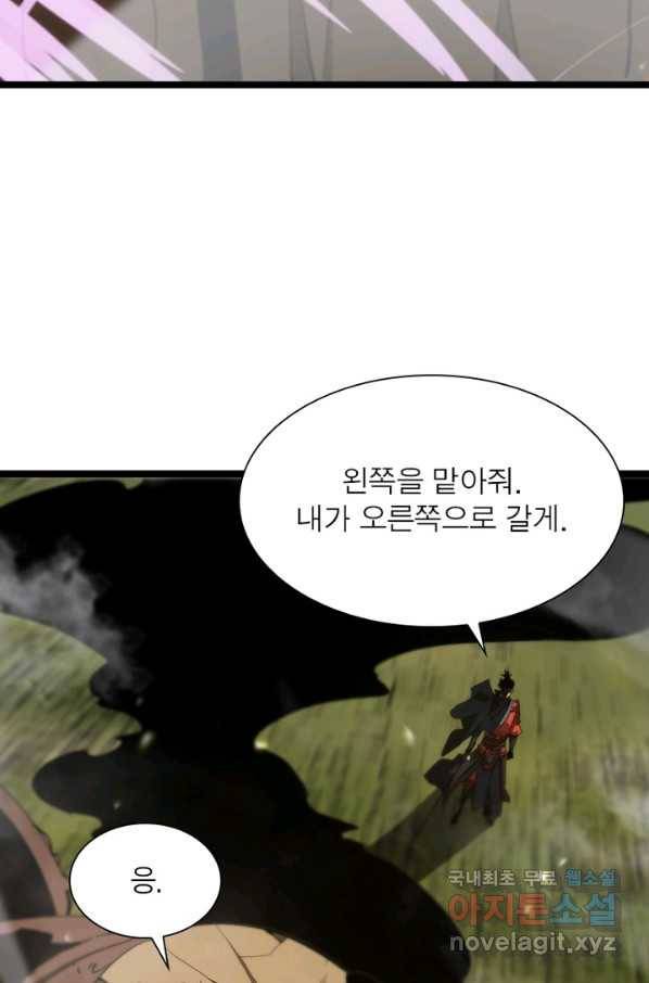 게임이라는 이 세계에 구원을 96화 29