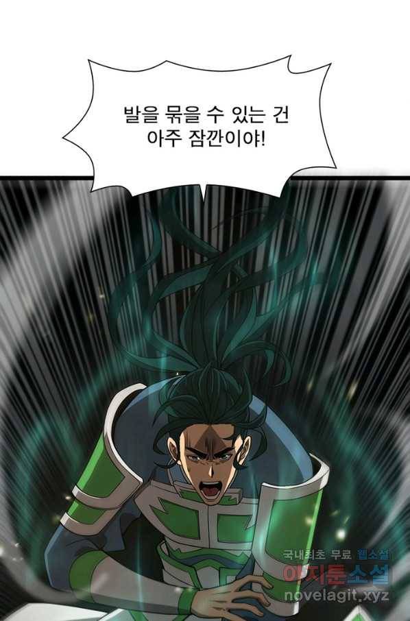 게임이라는 이 세계에 구원을 96화 35