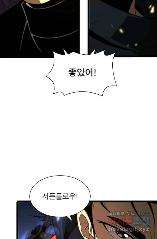 게임이라는 이 세계에 구원을 96화 39