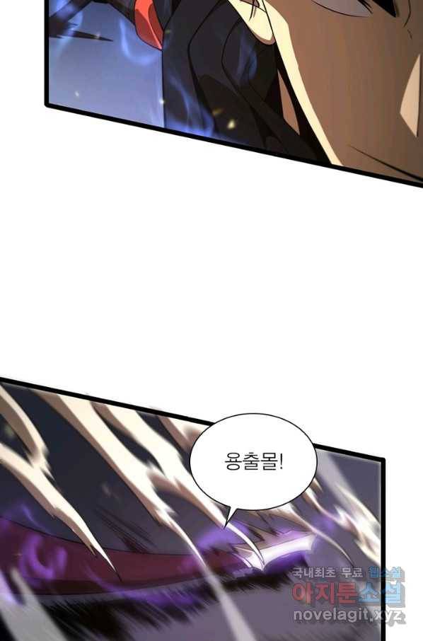 게임이라는 이 세계에 구원을 96화 40