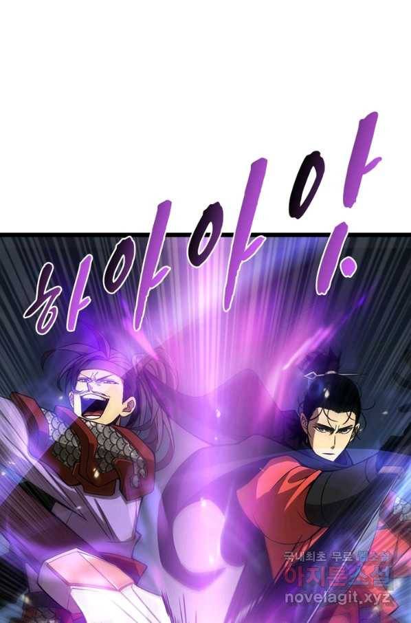 게임이라는 이 세계에 구원을 96화 42
