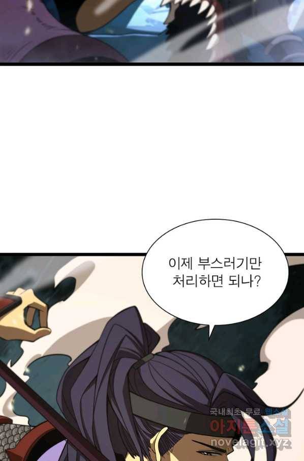게임이라는 이 세계에 구원을 96화 50