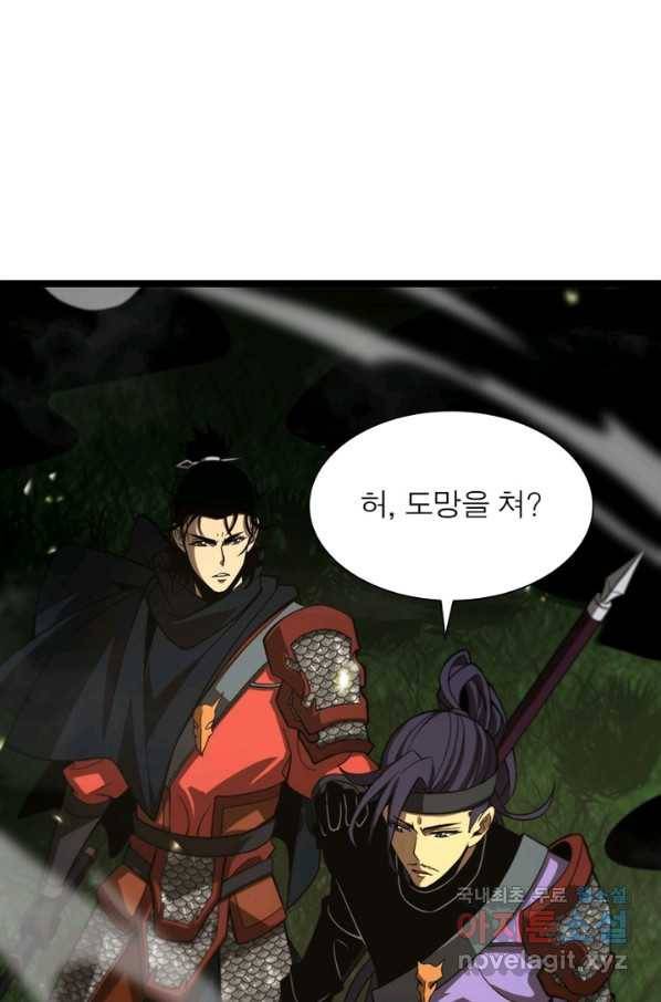 게임이라는 이 세계에 구원을 96화 53