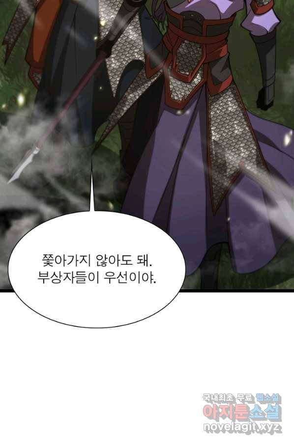 게임이라는 이 세계에 구원을 96화 54