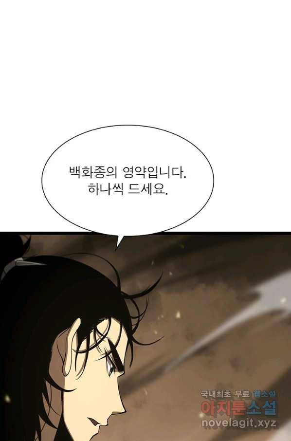 게임이라는 이 세계에 구원을 96화 56