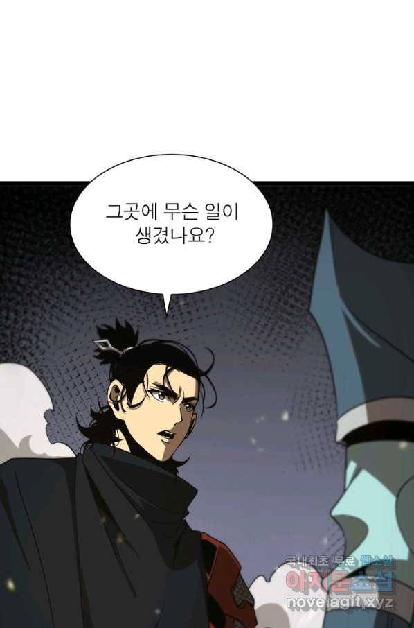 게임이라는 이 세계에 구원을 96화 61