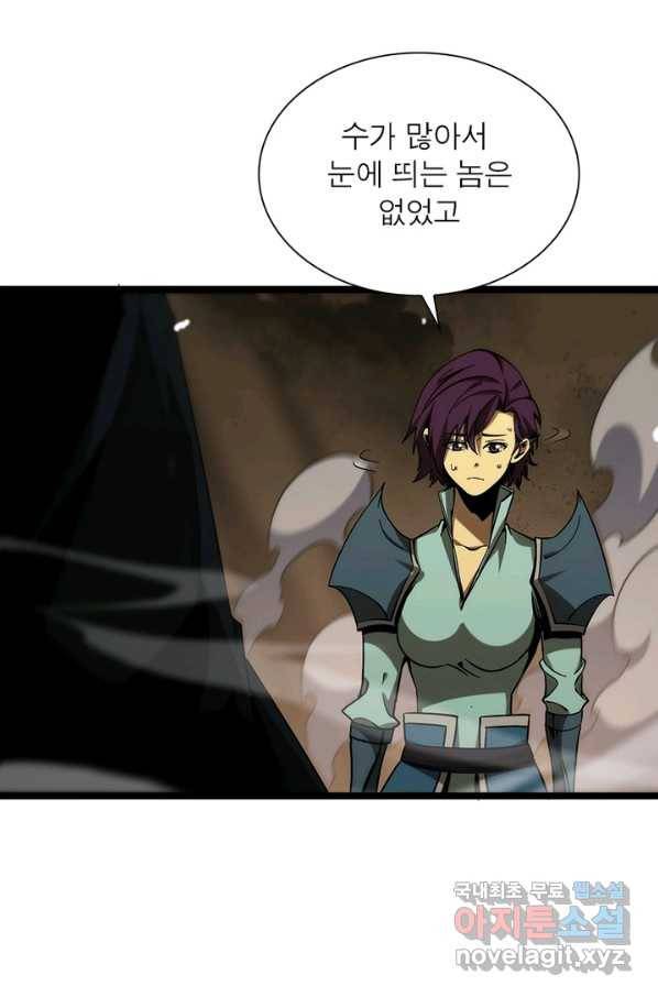 게임이라는 이 세계에 구원을 96화 67