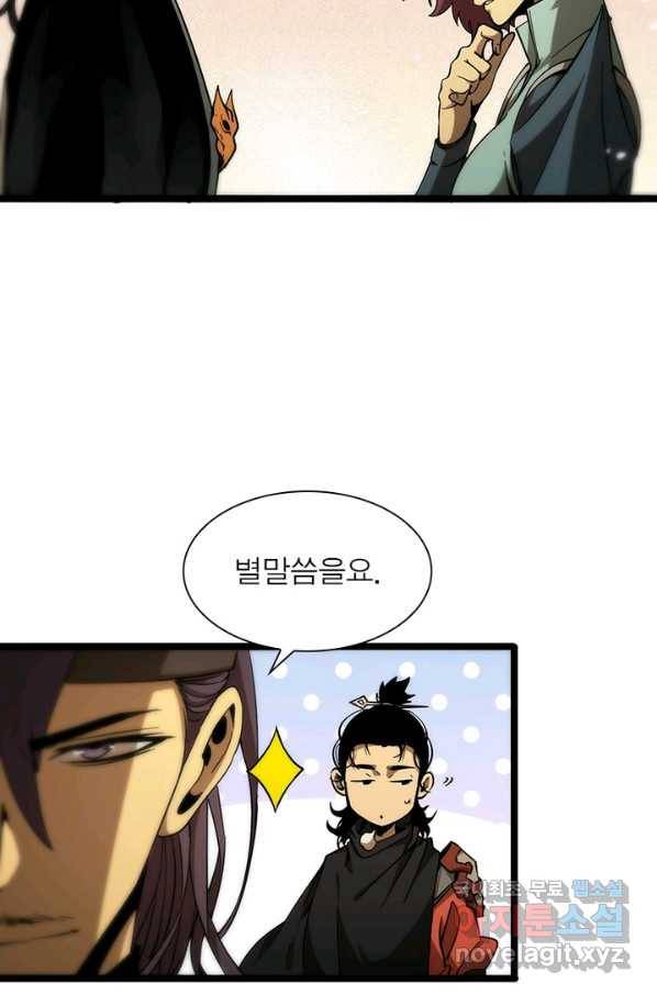 게임이라는 이 세계에 구원을 96화 72