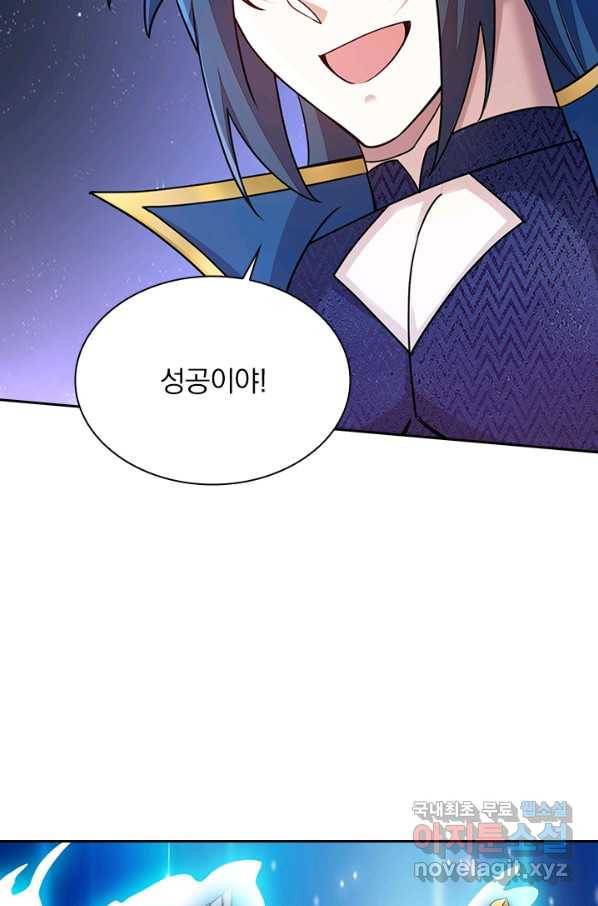 영검존 642화 10