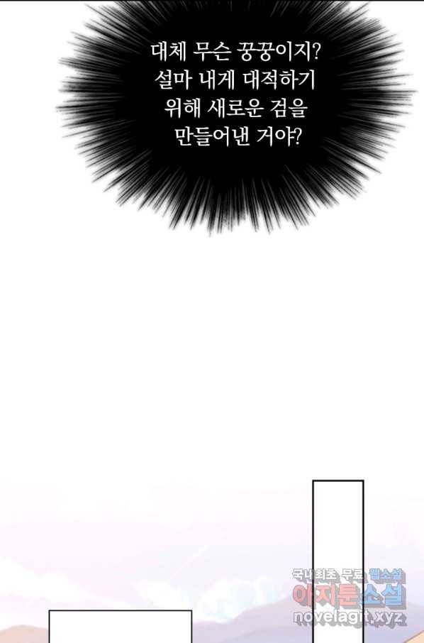 영검존 642화 16