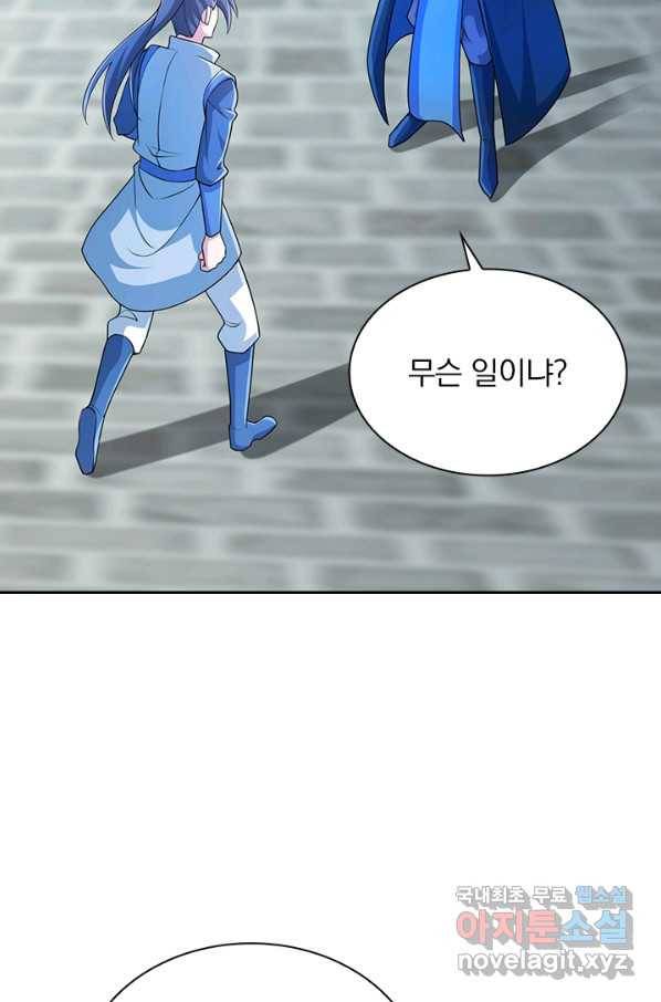 영검존 642화 18