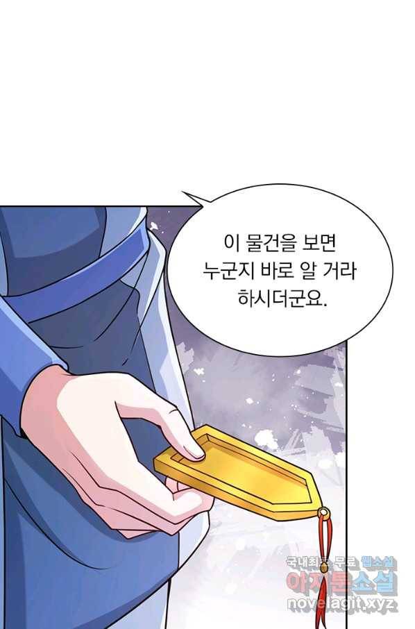 영검존 642화 20