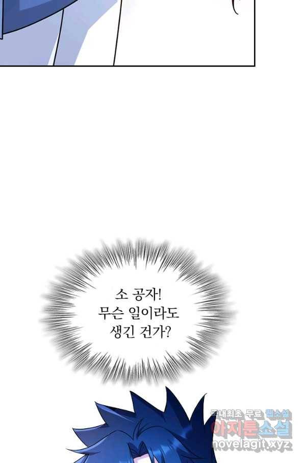 영검존 642화 21