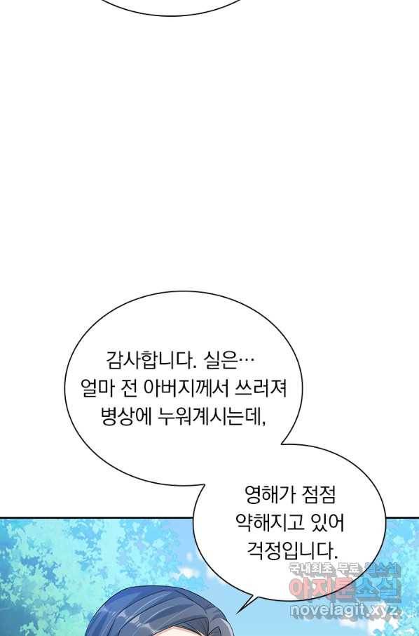 영검존 642화 27
