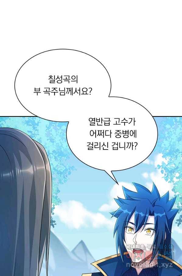 영검존 642화 29