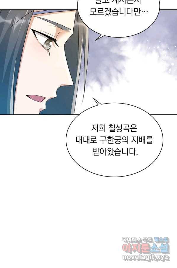 영검존 642화 31