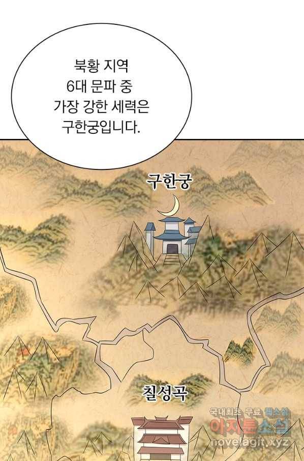 영검존 642화 32