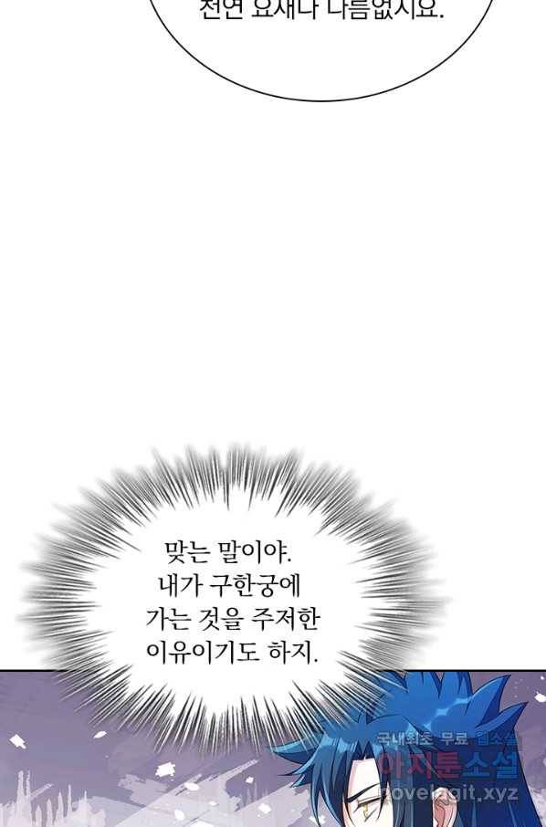 영검존 642화 34