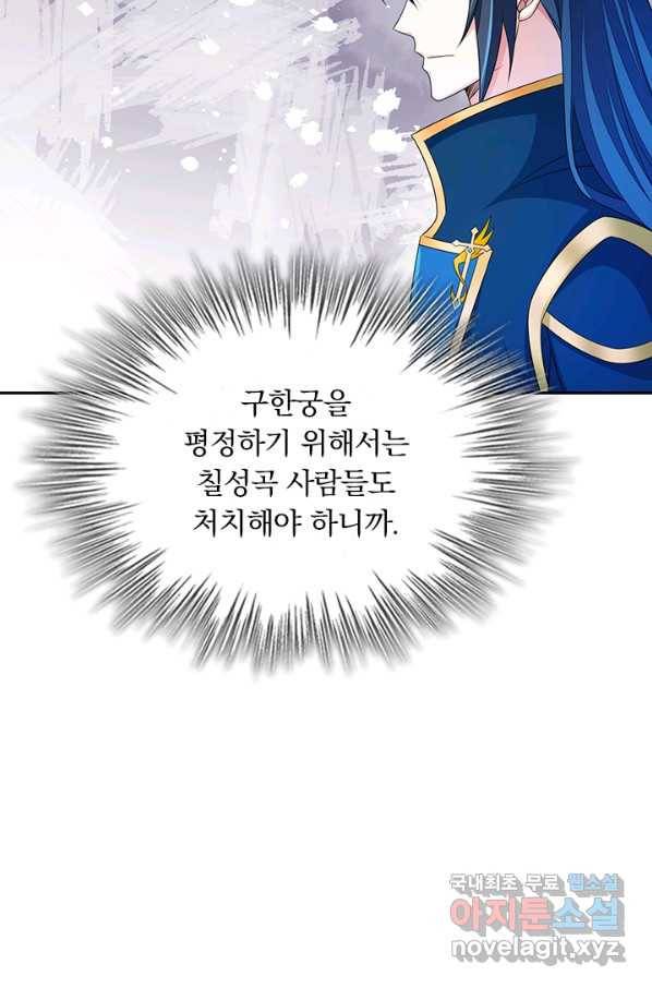 영검존 642화 35