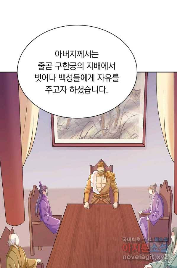 영검존 642화 36