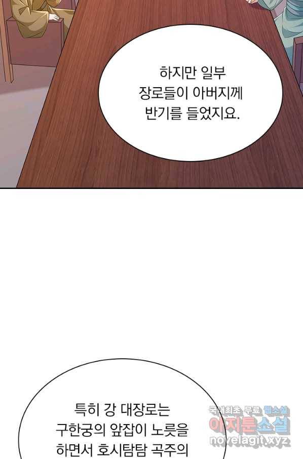 영검존 642화 37