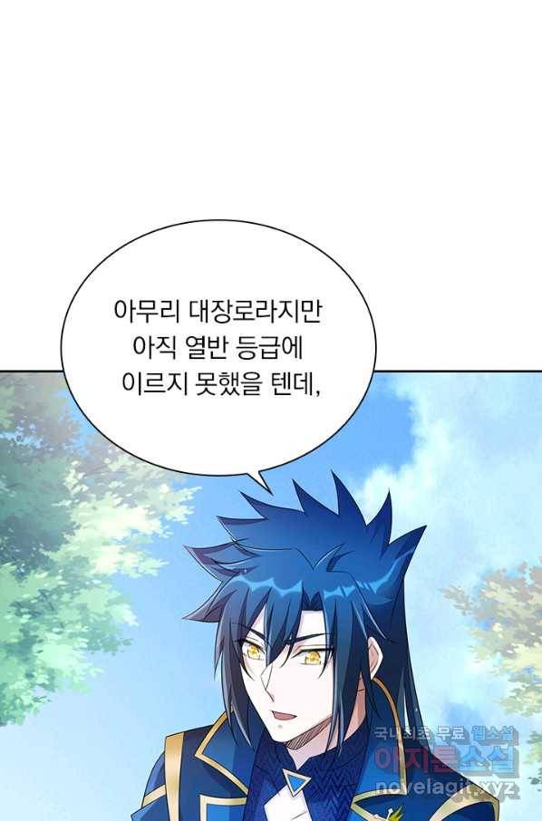 영검존 642화 39