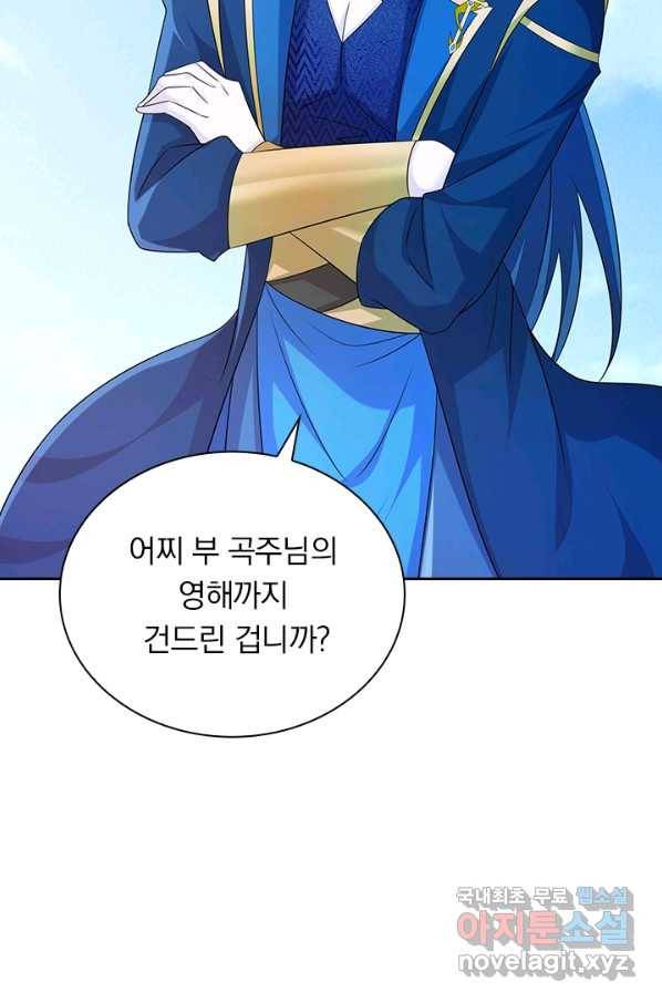 영검존 642화 40