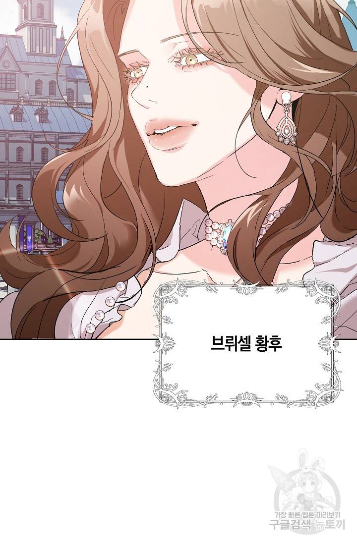 두 개의 제국, 제국의 노예 6화 3