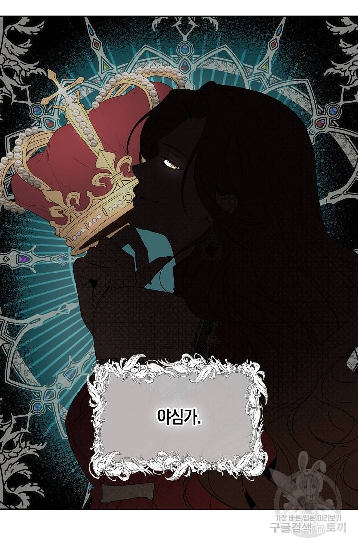 두 개의 제국, 제국의 노예 6화 6