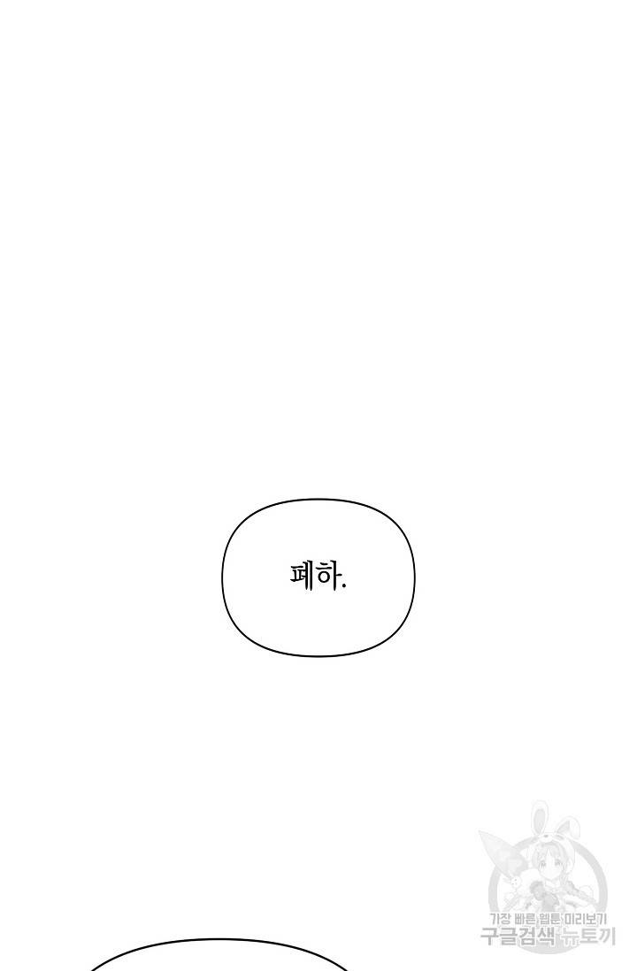 두 개의 제국, 제국의 노예 6화 7