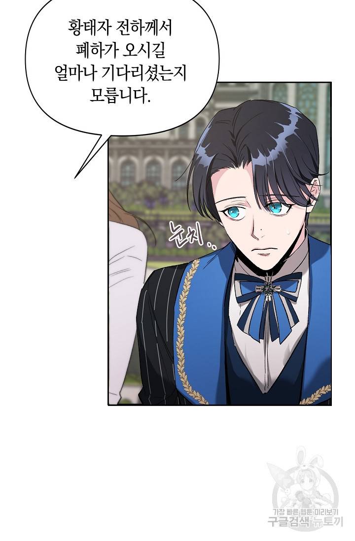 두 개의 제국, 제국의 노예 6화 8